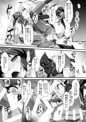 [Nekono Matatabi] Taimanin Arisu Fhentai - Page 24