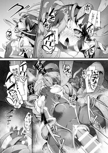 [Nekono Matatabi] Taimanin Arisu Fhentai - Page 7