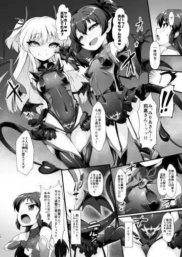 [Nekono Matatabi] Taimanin Arisu Fhentai - Page 9