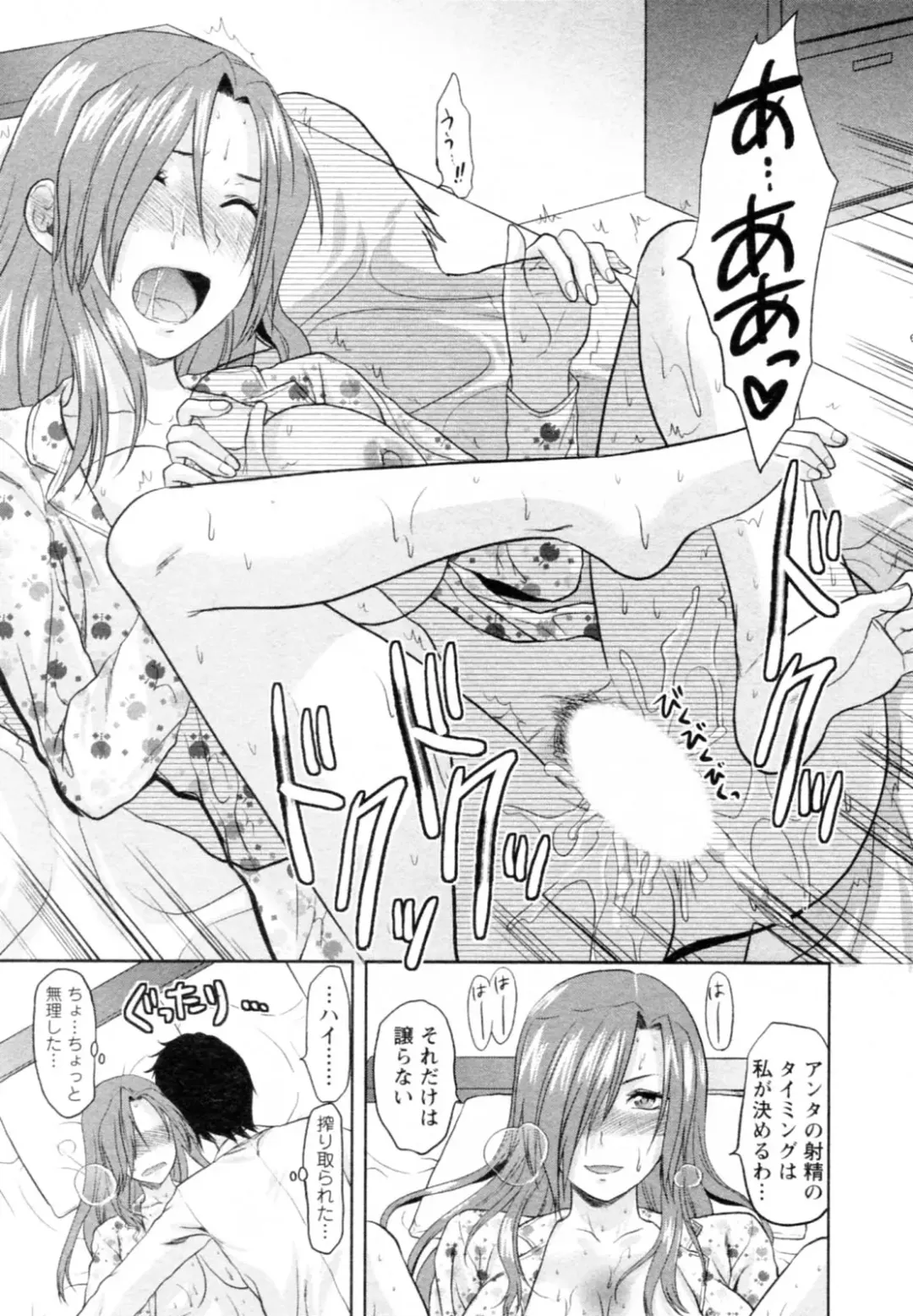 [Yuzuki N Dash] S-Kano Fhentai - Page 101