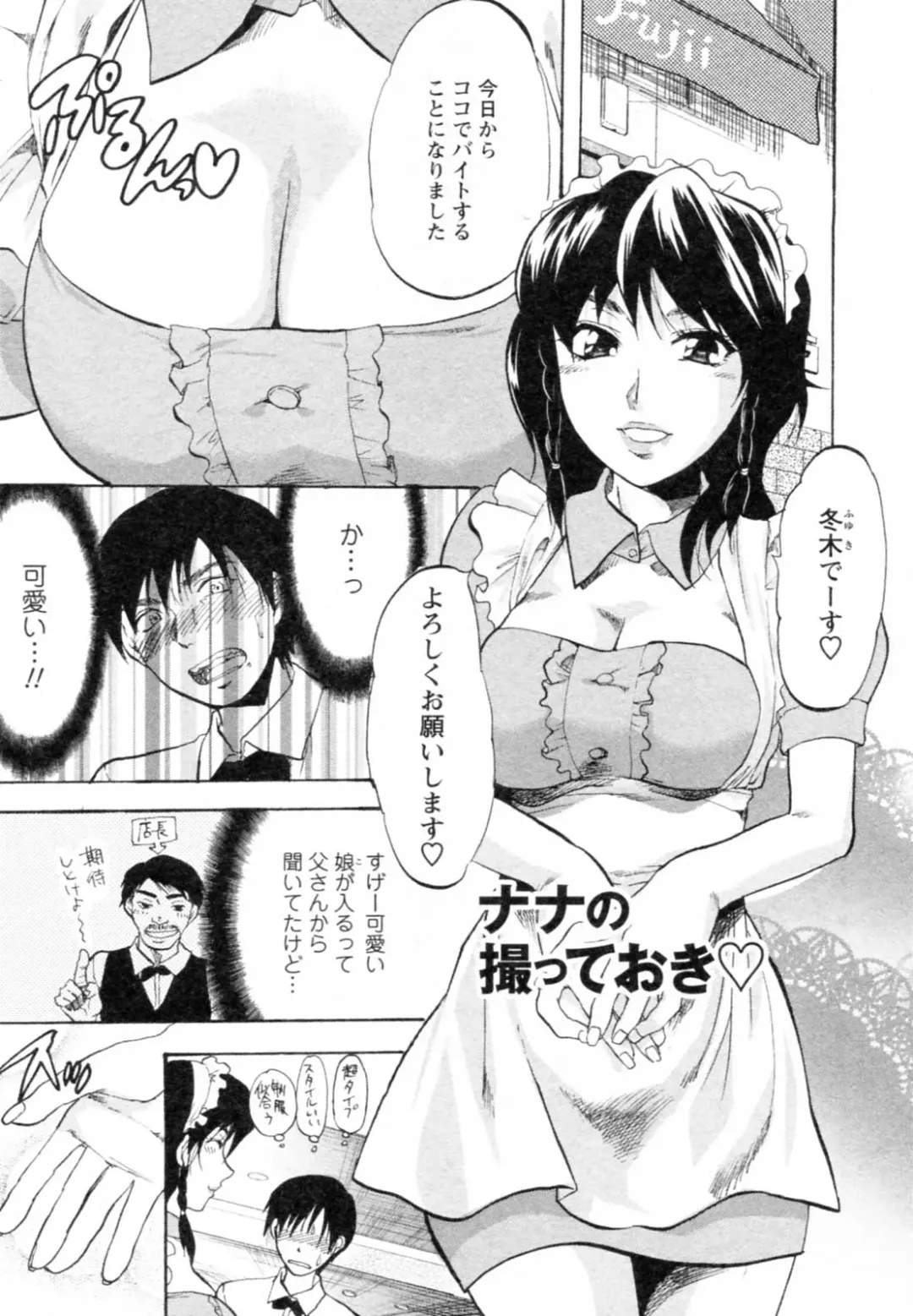 [Yuzuki N Dash] S-Kano Fhentai - Page 107