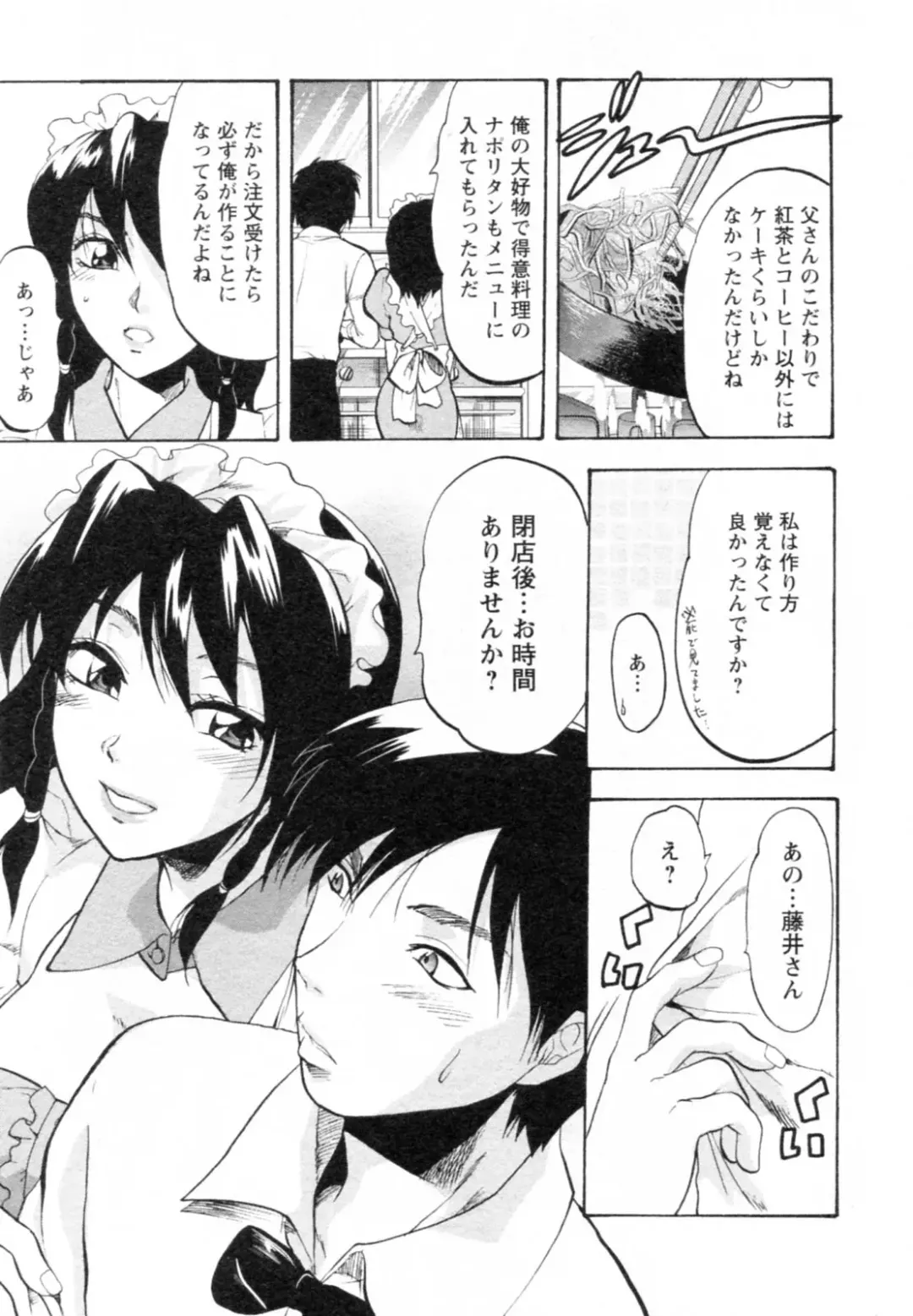 [Yuzuki N Dash] S-Kano Fhentai - Page 109