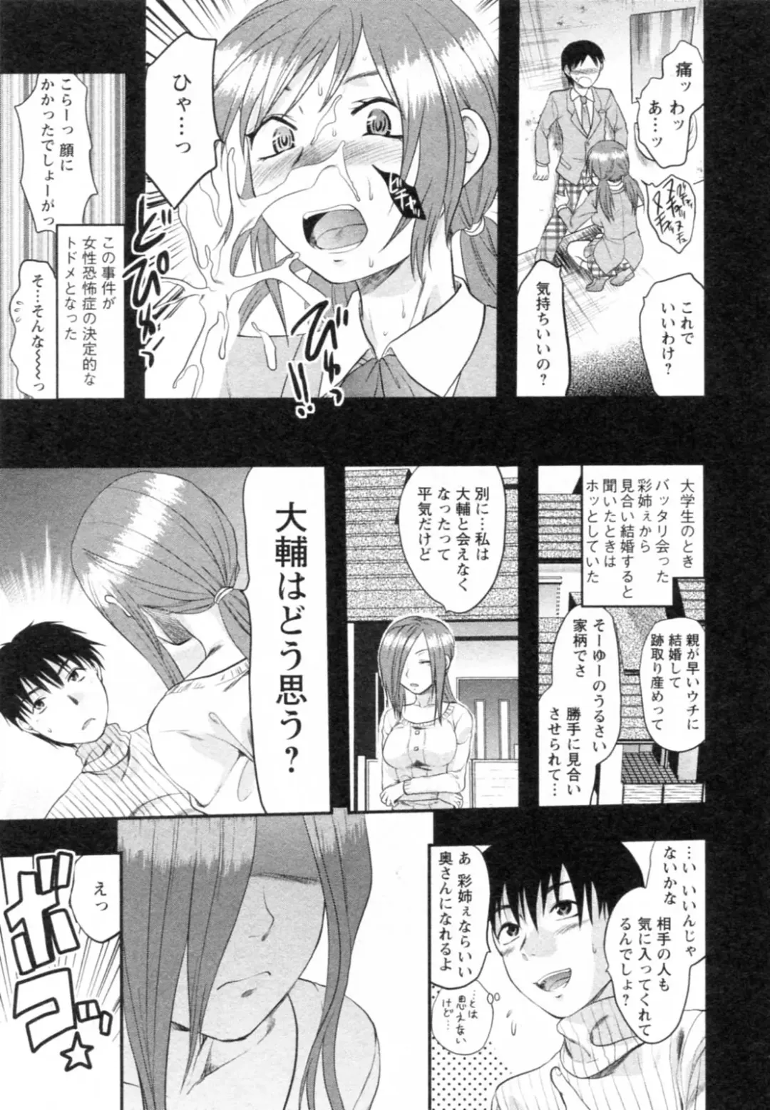 [Yuzuki N Dash] S-Kano Fhentai - Page 11