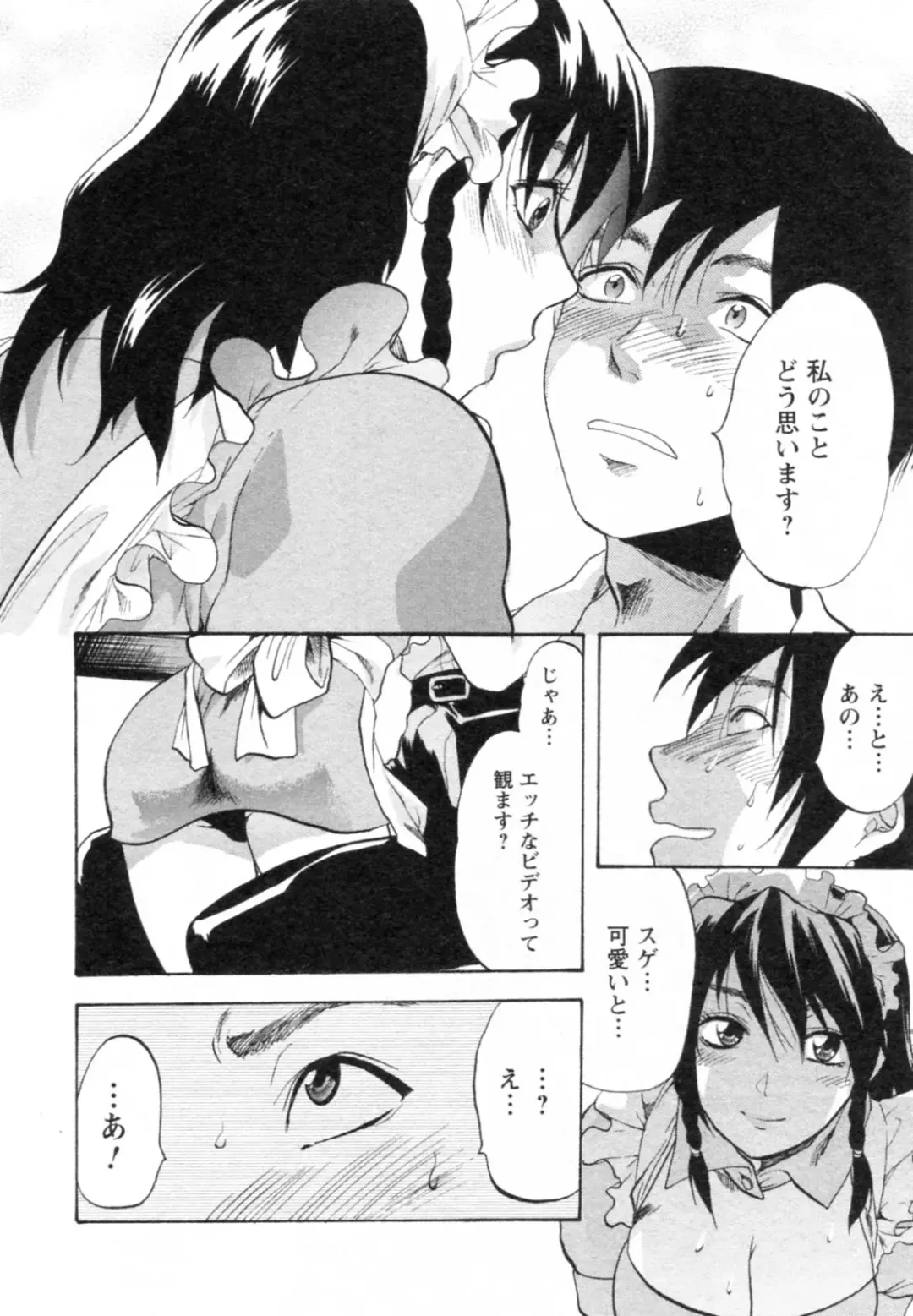 [Yuzuki N Dash] S-Kano Fhentai - Page 112