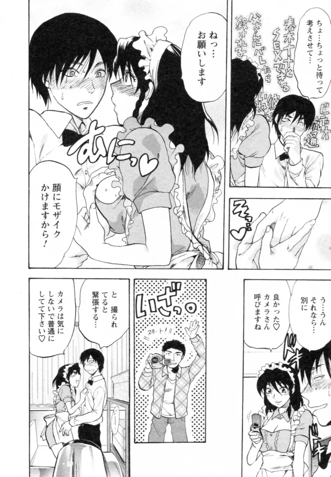 [Yuzuki N Dash] S-Kano Fhentai - Page 114