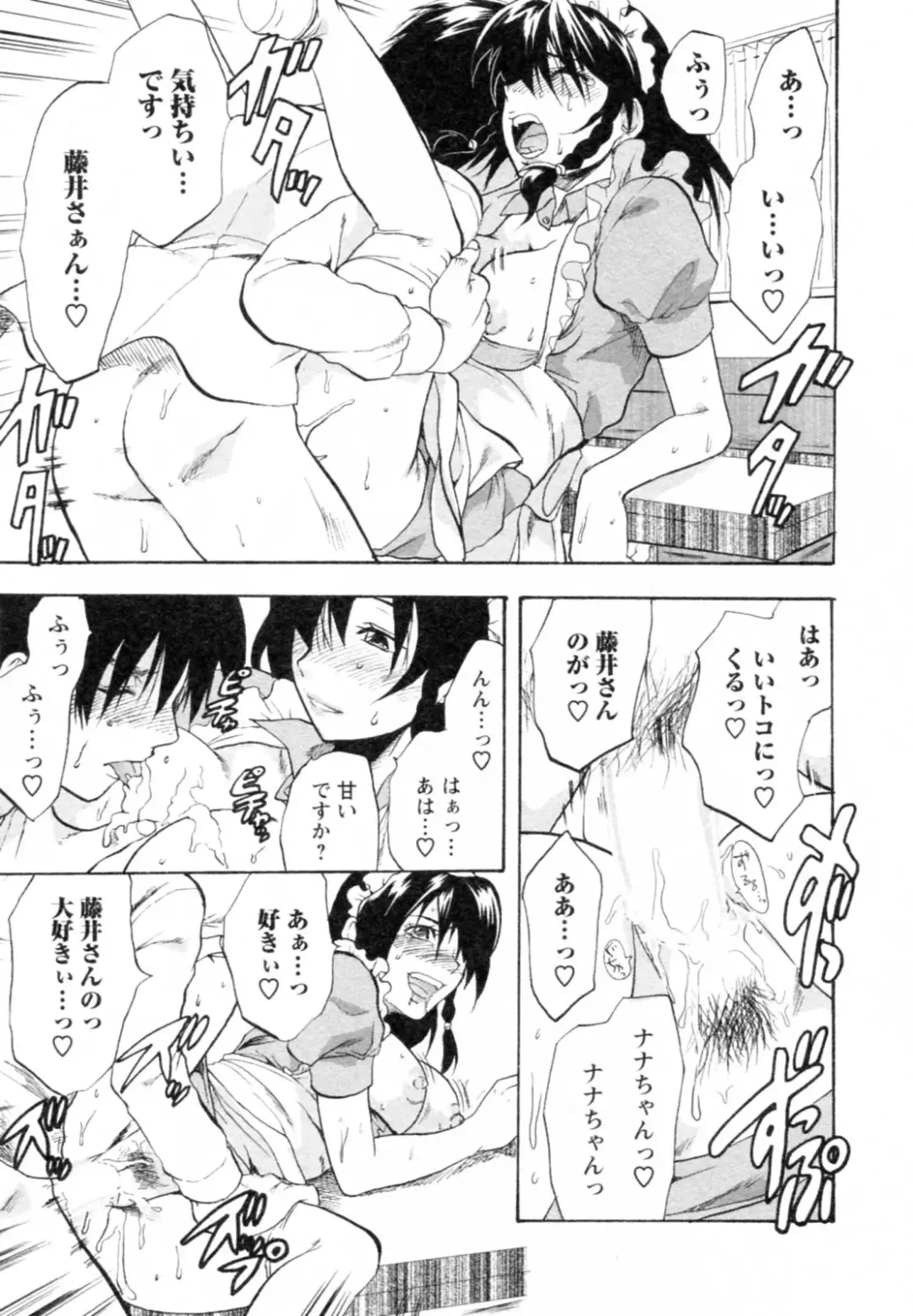 [Yuzuki N Dash] S-Kano Fhentai - Page 123