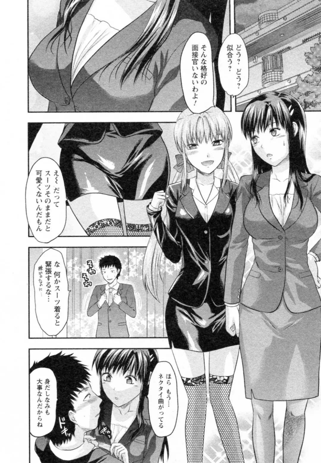 [Yuzuki N Dash] S-Kano Fhentai - Page 130