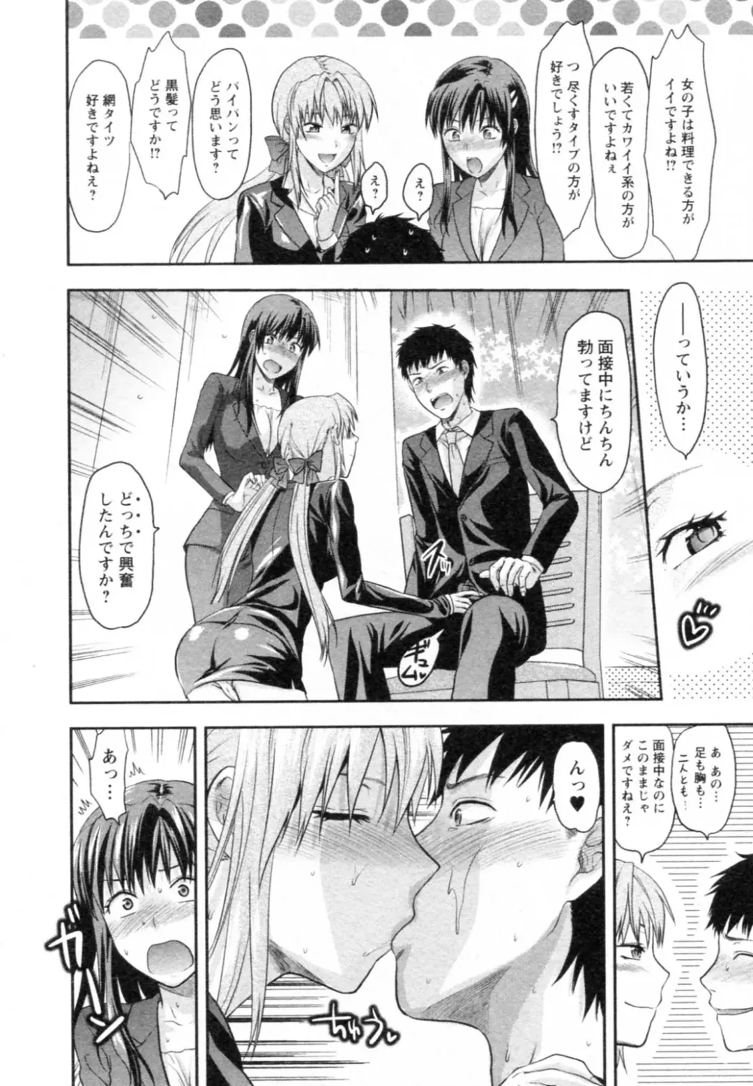 [Yuzuki N Dash] S-Kano Fhentai - Page 136