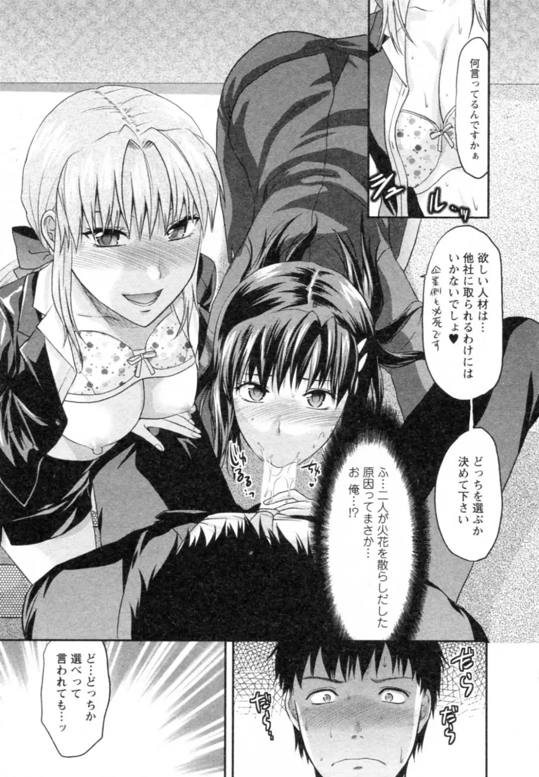 [Yuzuki N Dash] S-Kano Fhentai - Page 139