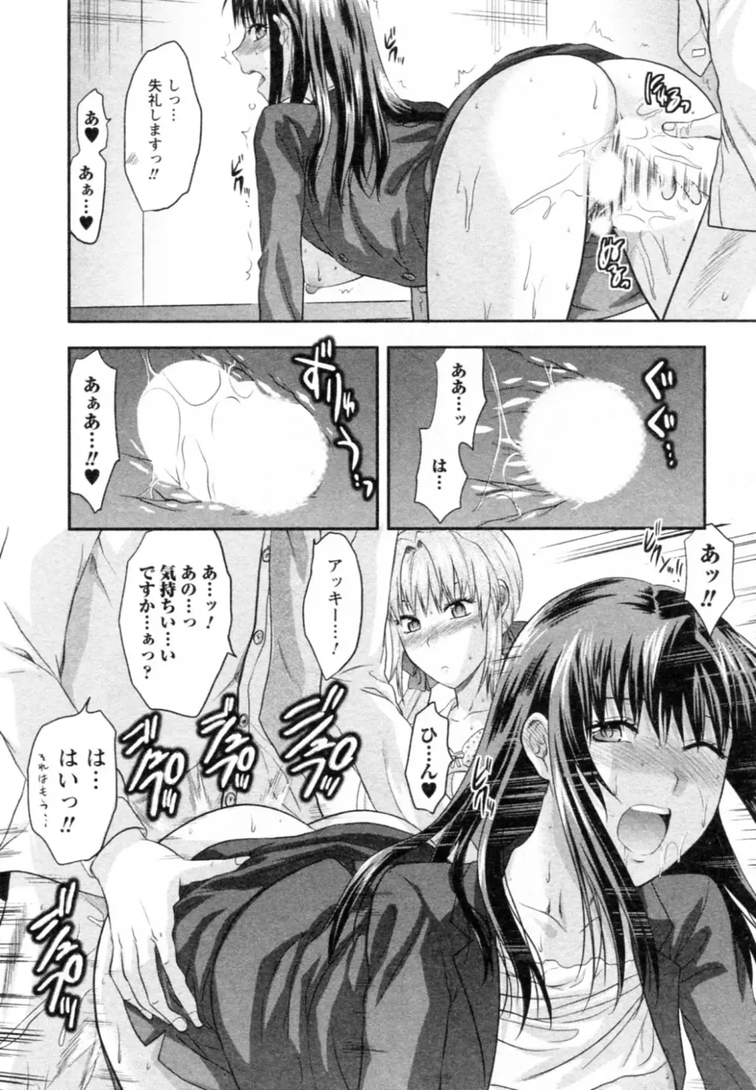 [Yuzuki N Dash] S-Kano Fhentai - Page 142