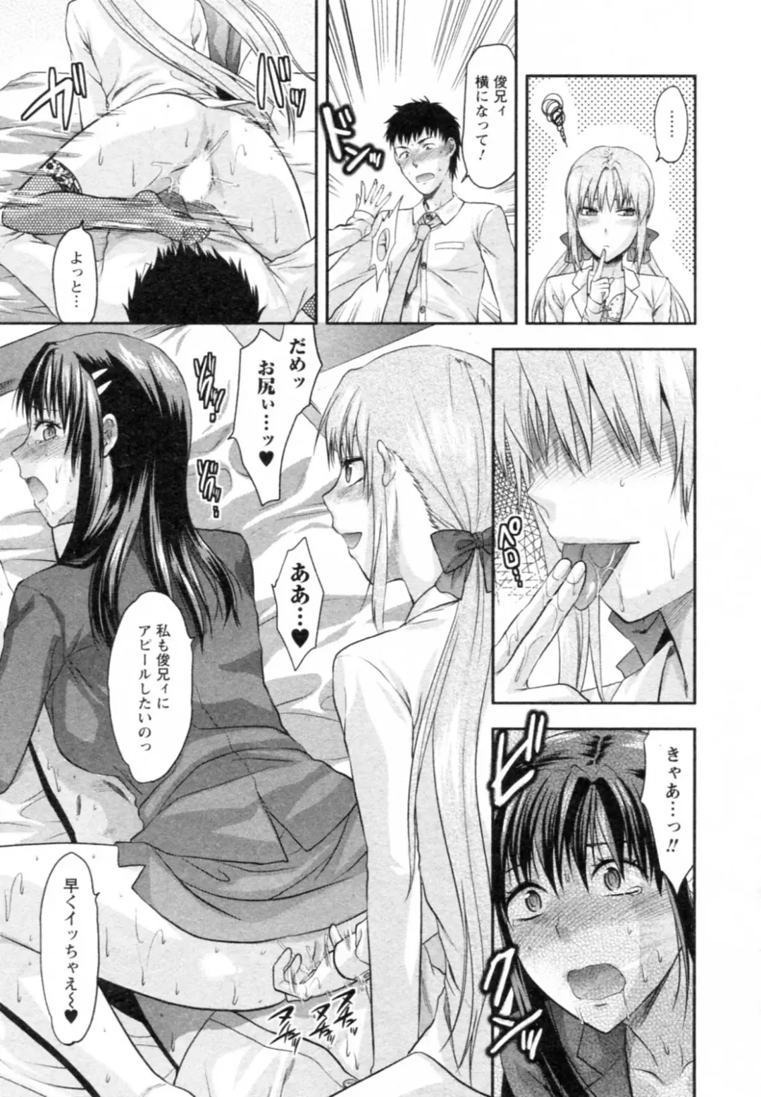 [Yuzuki N Dash] S-Kano Fhentai - Page 143