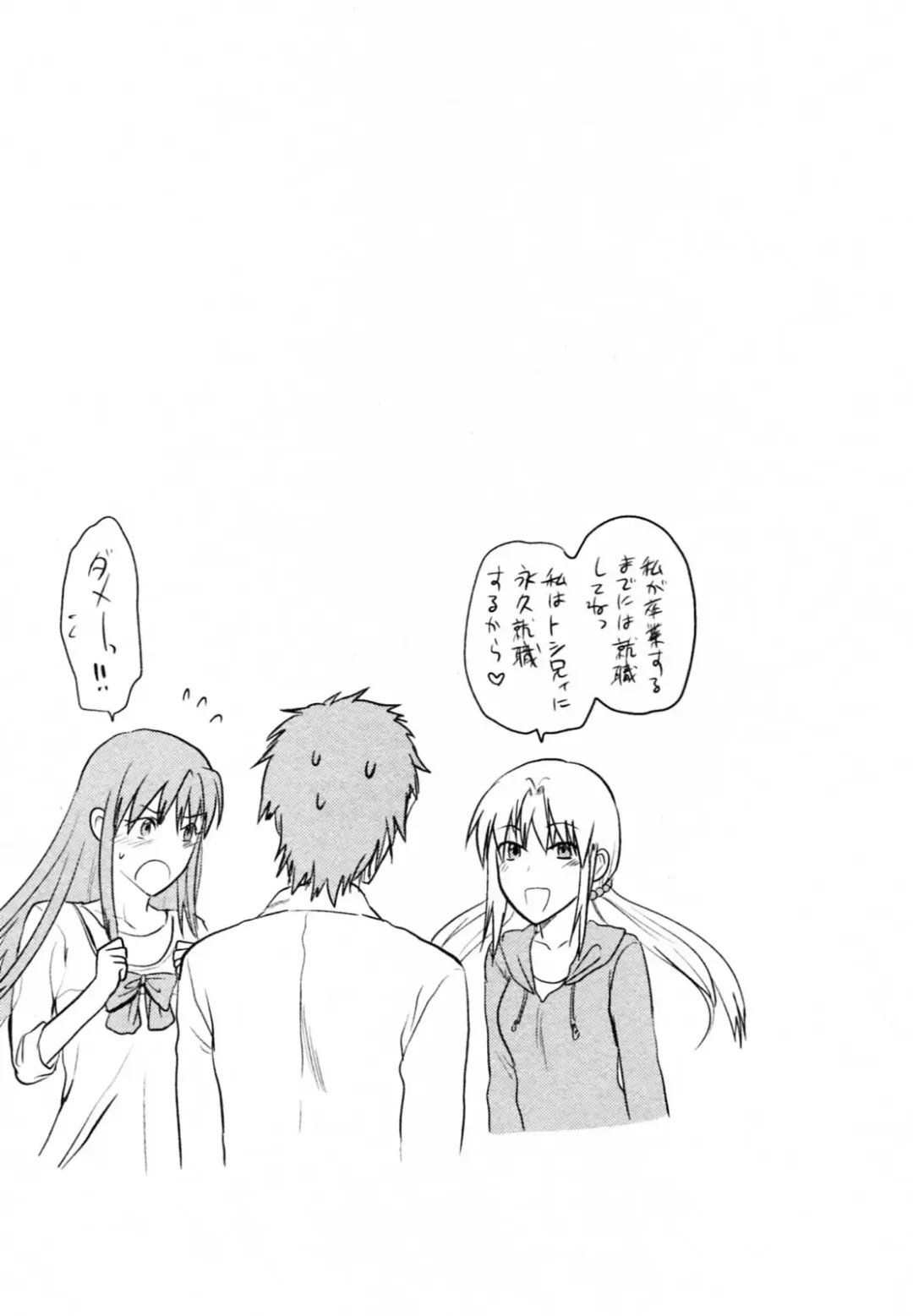 [Yuzuki N Dash] S-Kano Fhentai - Page 147