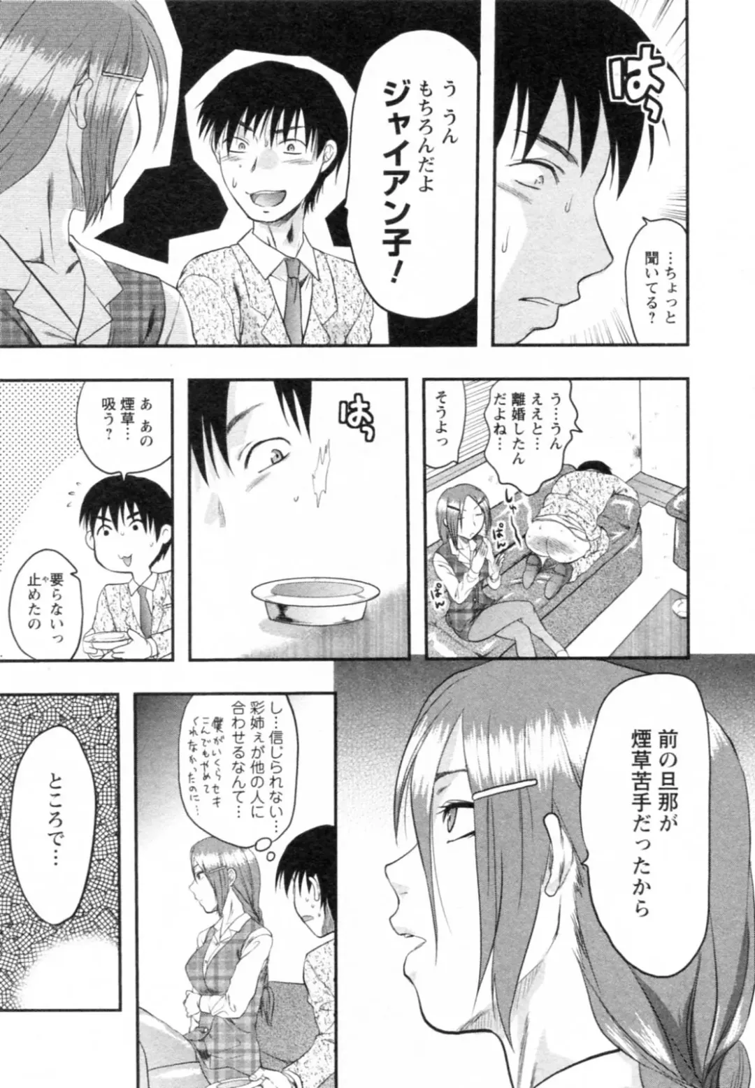 [Yuzuki N Dash] S-Kano Fhentai - Page 15