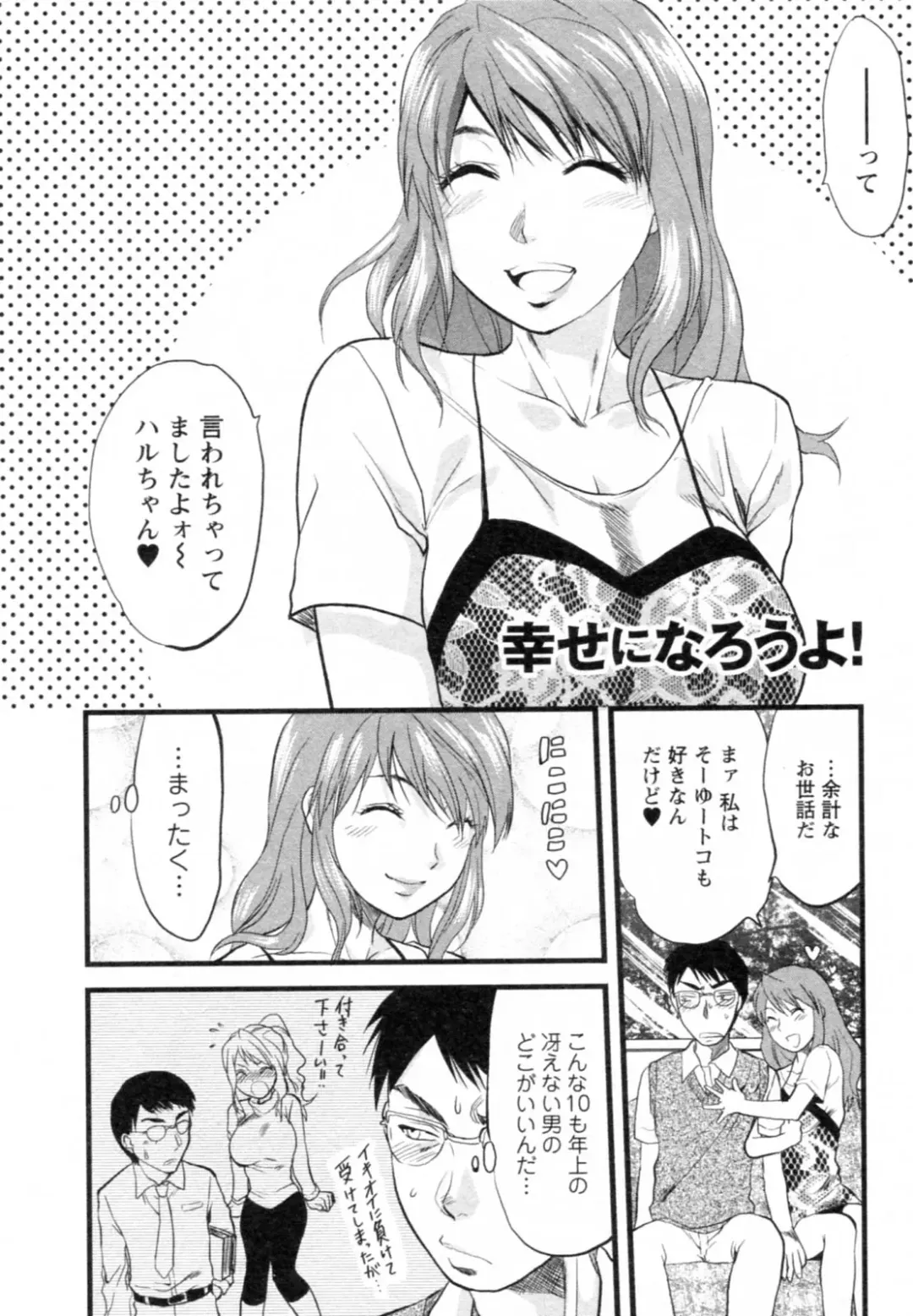 [Yuzuki N Dash] S-Kano Fhentai - Page 150