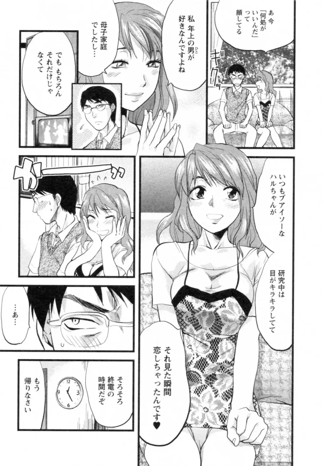 [Yuzuki N Dash] S-Kano Fhentai - Page 151