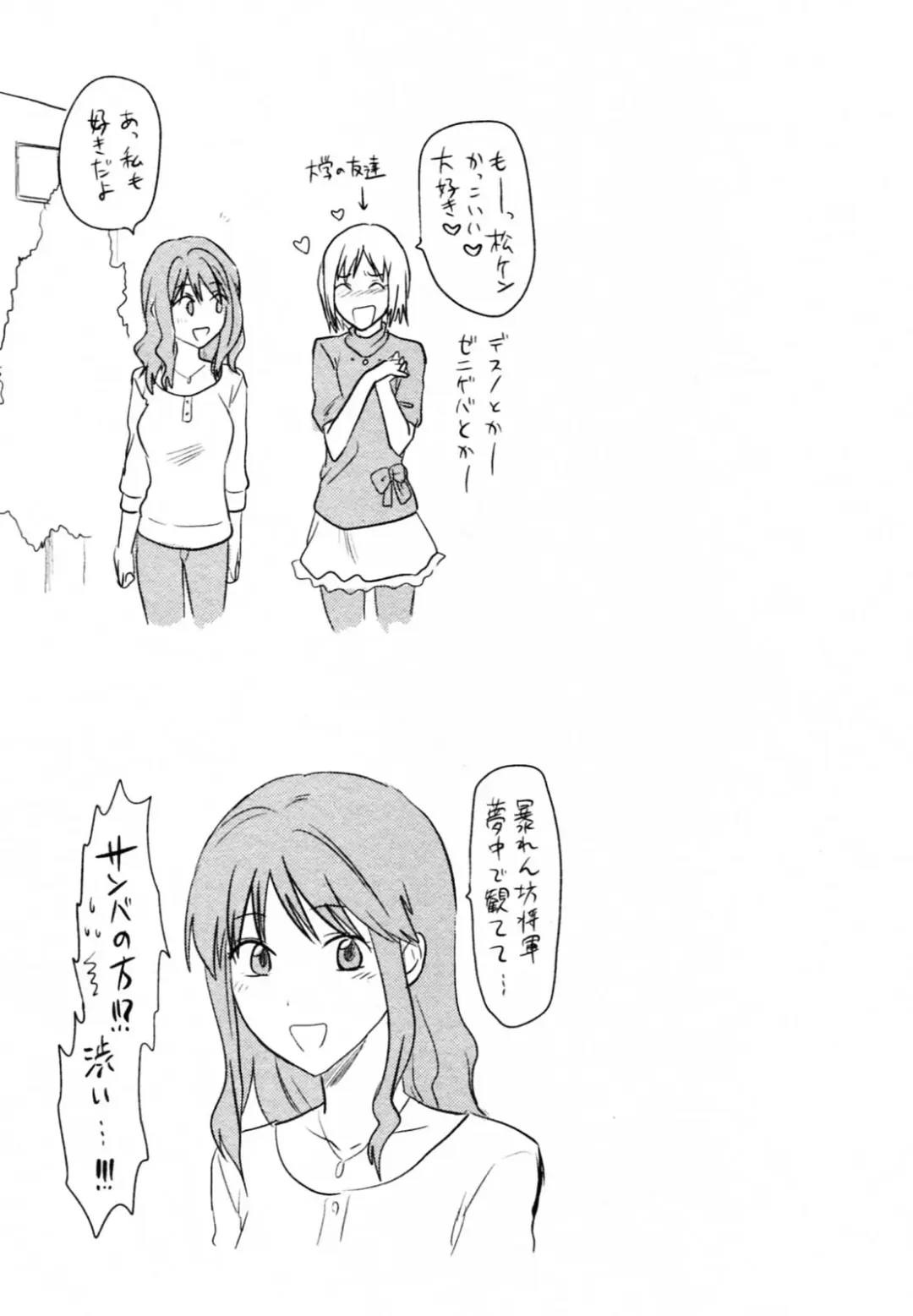 [Yuzuki N Dash] S-Kano Fhentai - Page 169