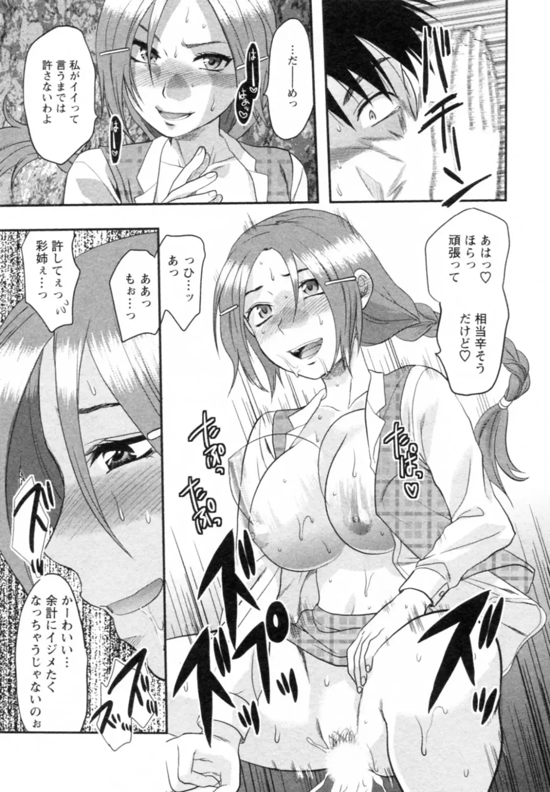 [Yuzuki N Dash] S-Kano Fhentai - Page 21