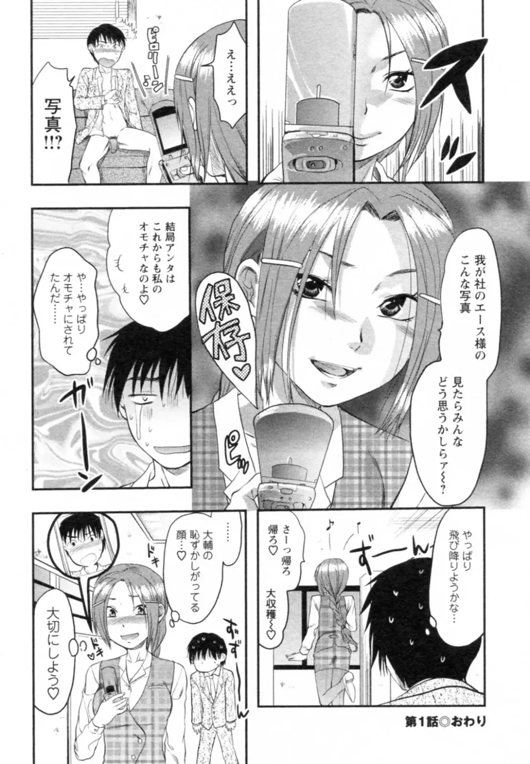 [Yuzuki N Dash] S-Kano Fhentai - Page 24