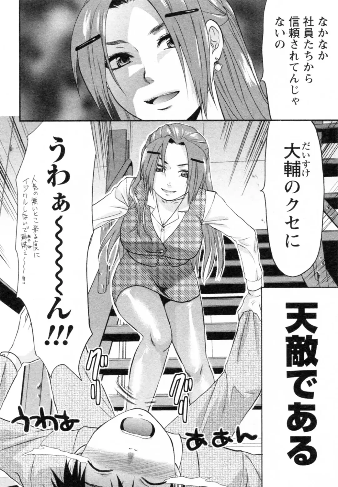 [Yuzuki N Dash] S-Kano Fhentai - Page 26