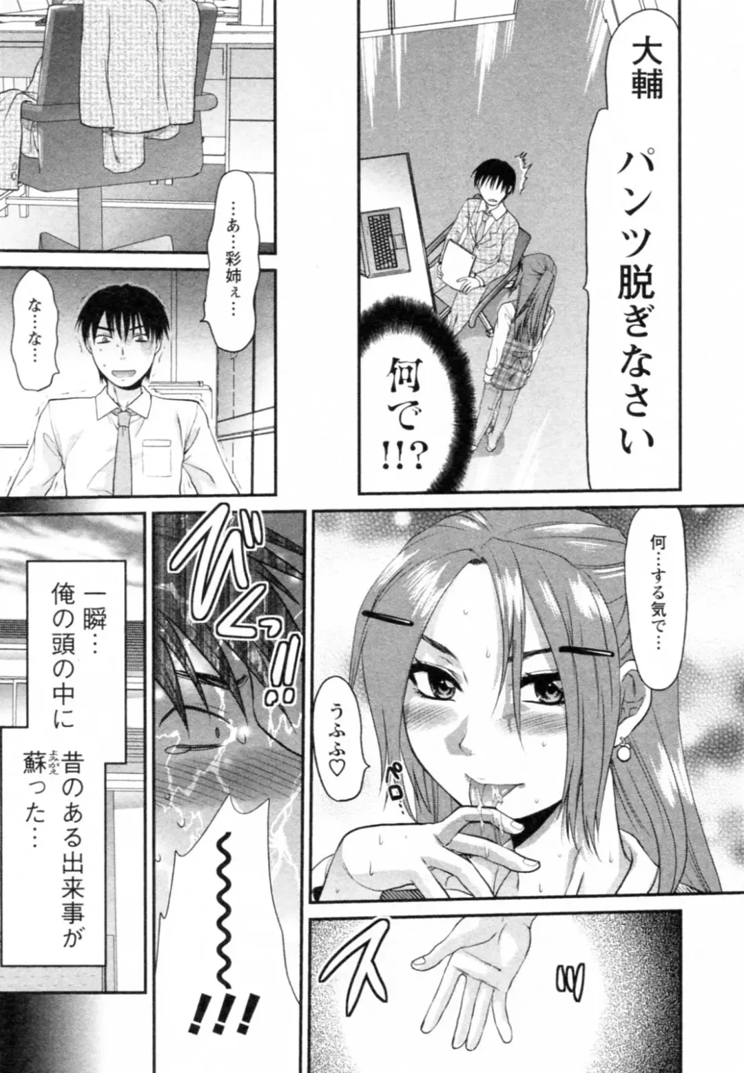 [Yuzuki N Dash] S-Kano Fhentai - Page 31