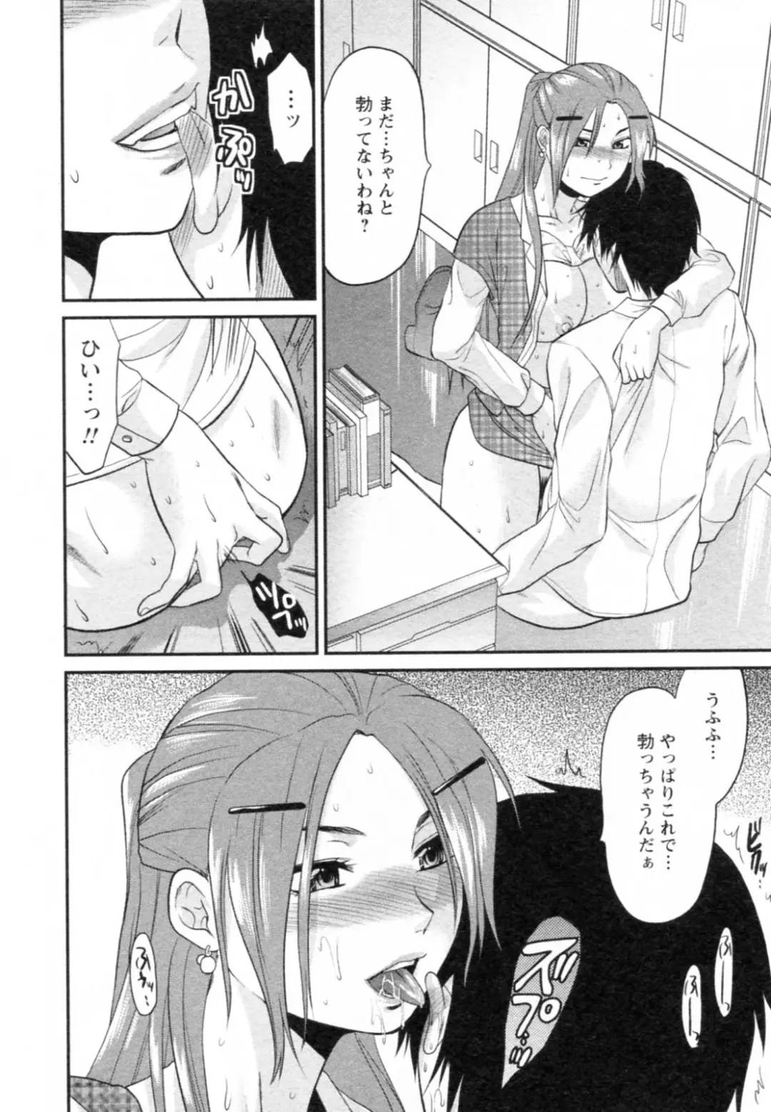 [Yuzuki N Dash] S-Kano Fhentai - Page 38