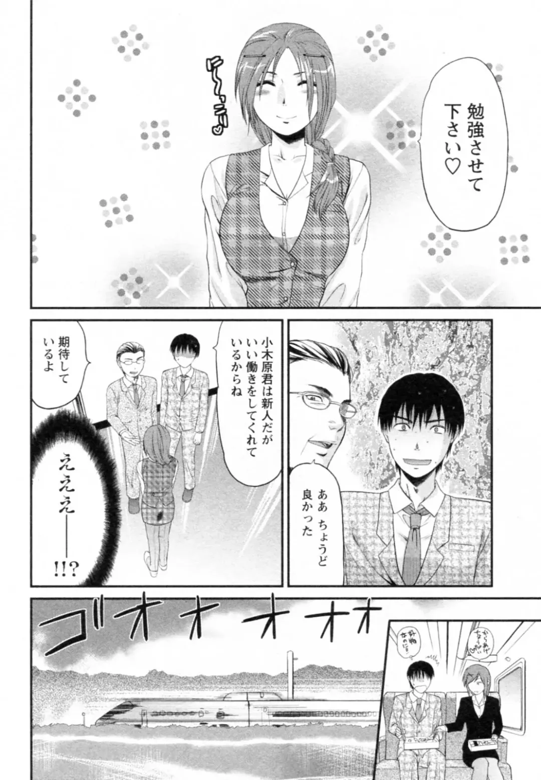 [Yuzuki N Dash] S-Kano Fhentai - Page 46