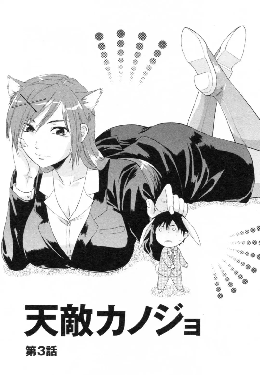 [Yuzuki N Dash] S-Kano Fhentai - Page 47