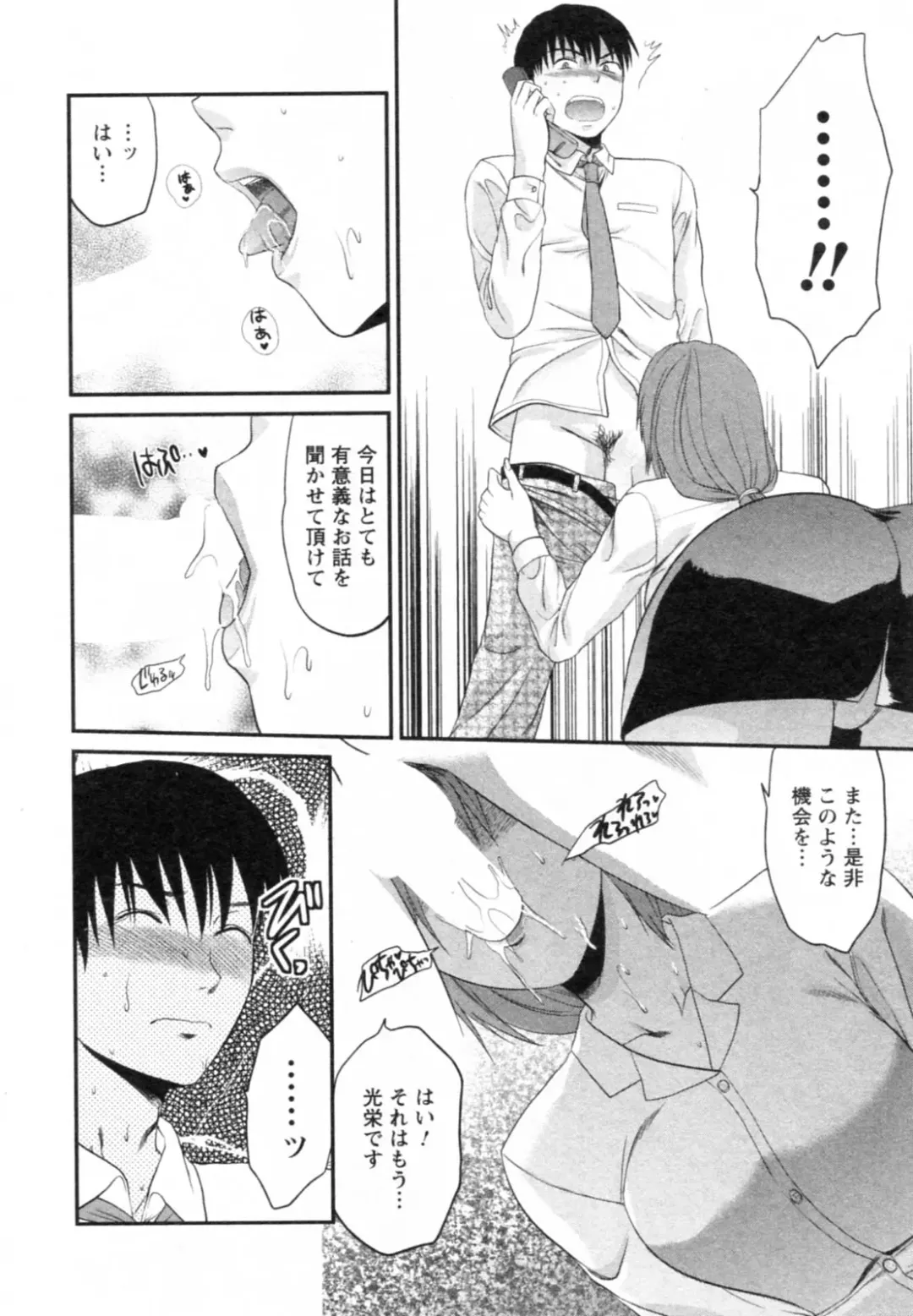 [Yuzuki N Dash] S-Kano Fhentai - Page 52