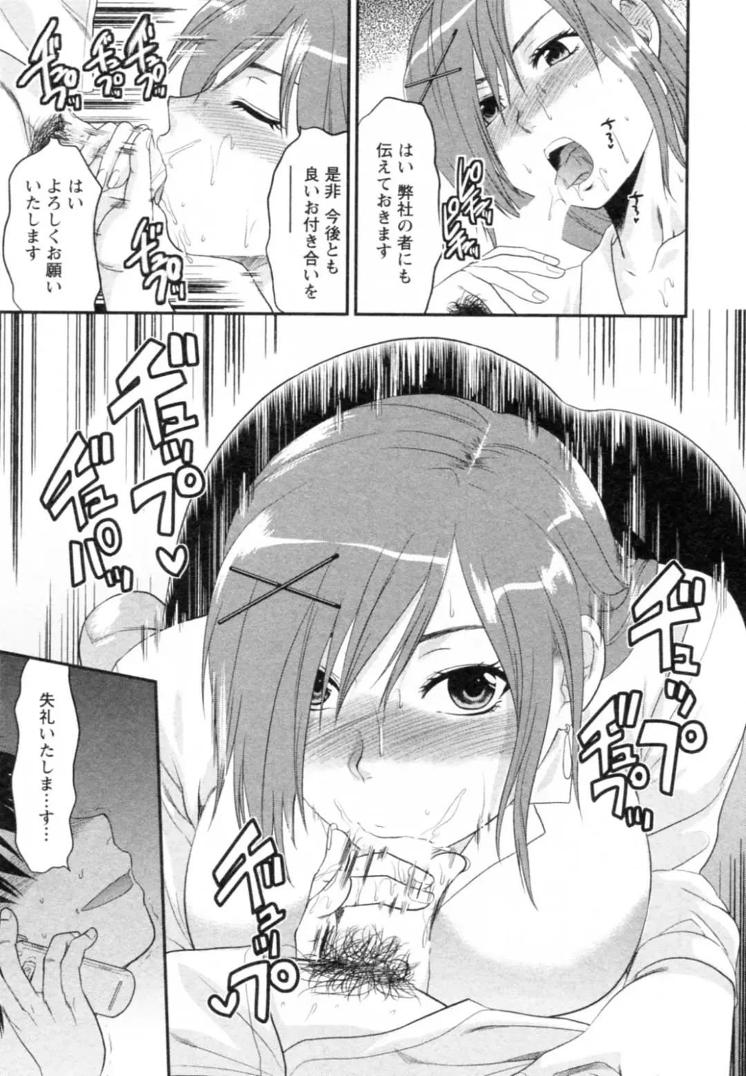 [Yuzuki N Dash] S-Kano Fhentai - Page 53