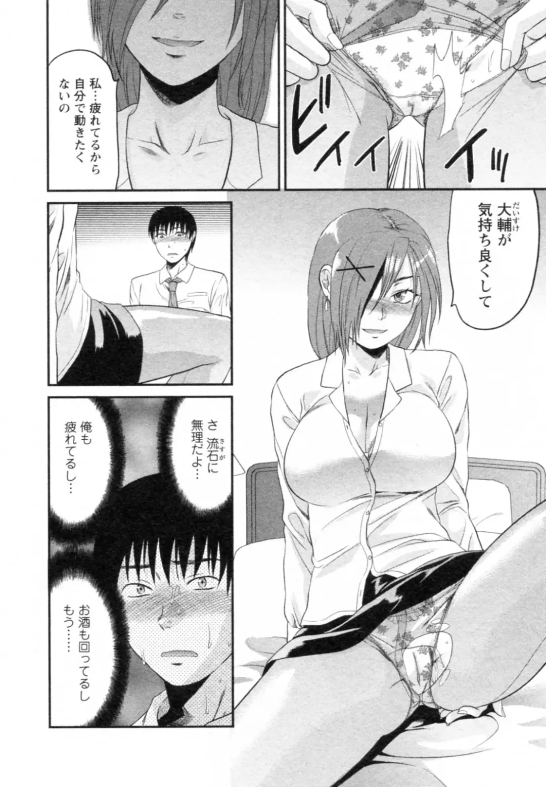 [Yuzuki N Dash] S-Kano Fhentai - Page 56