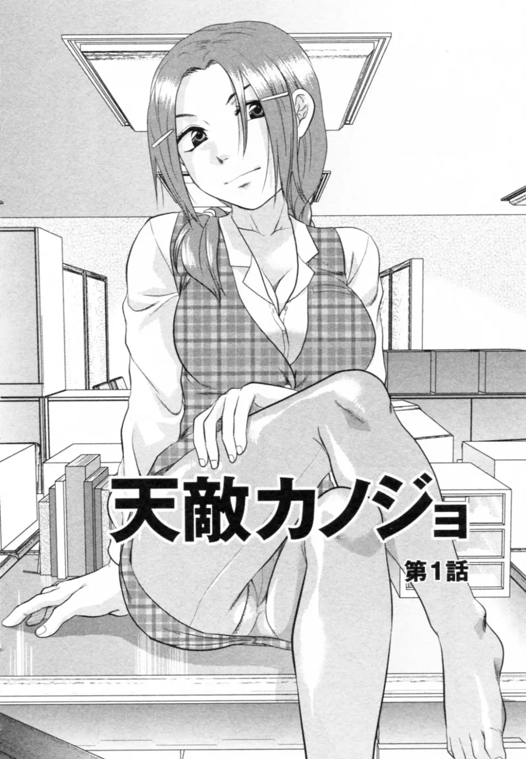 [Yuzuki N Dash] S-Kano Fhentai - Page 6