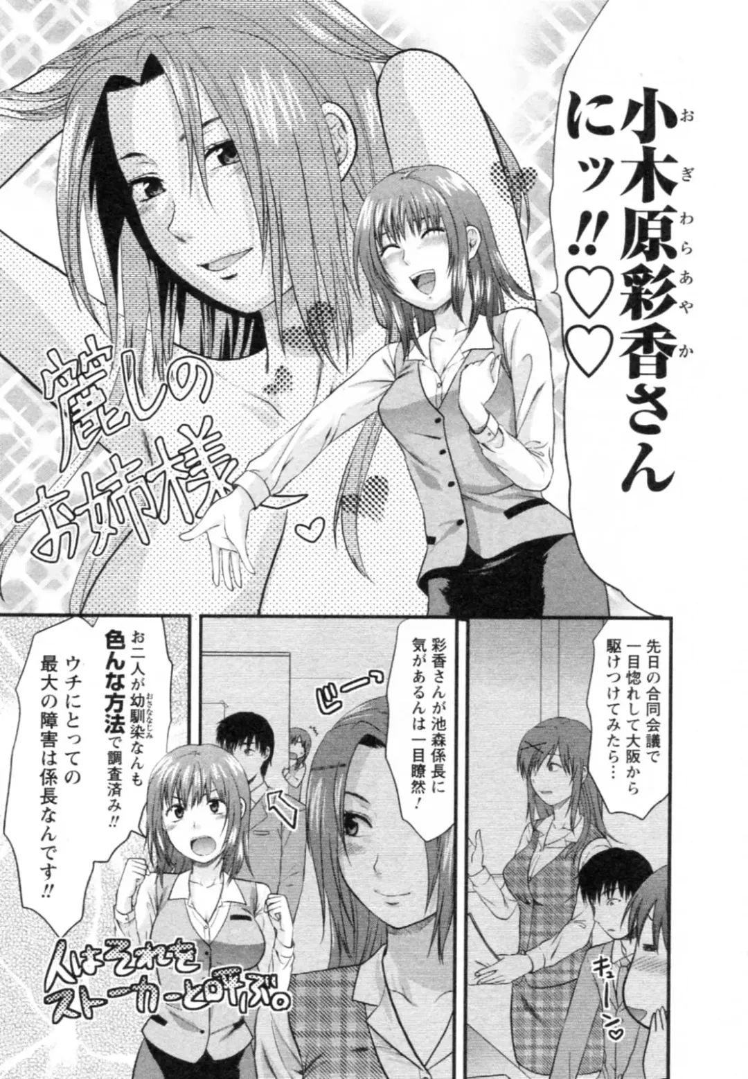 [Yuzuki N Dash] S-Kano Fhentai - Page 69