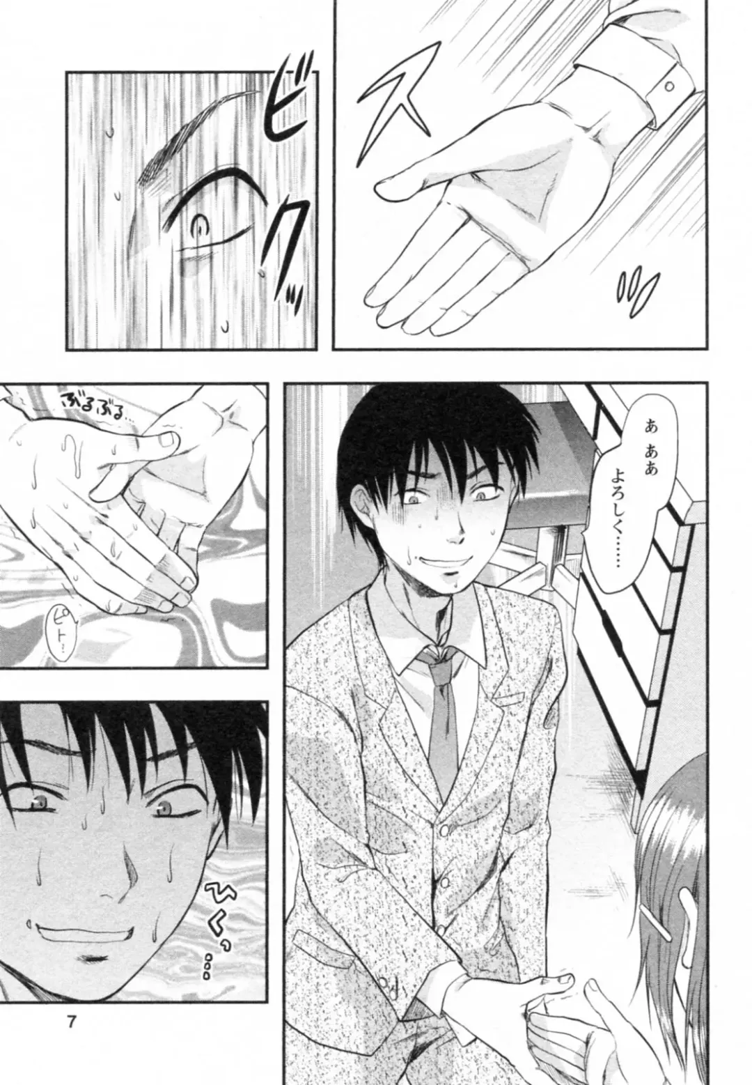 [Yuzuki N Dash] S-Kano Fhentai - Page 7