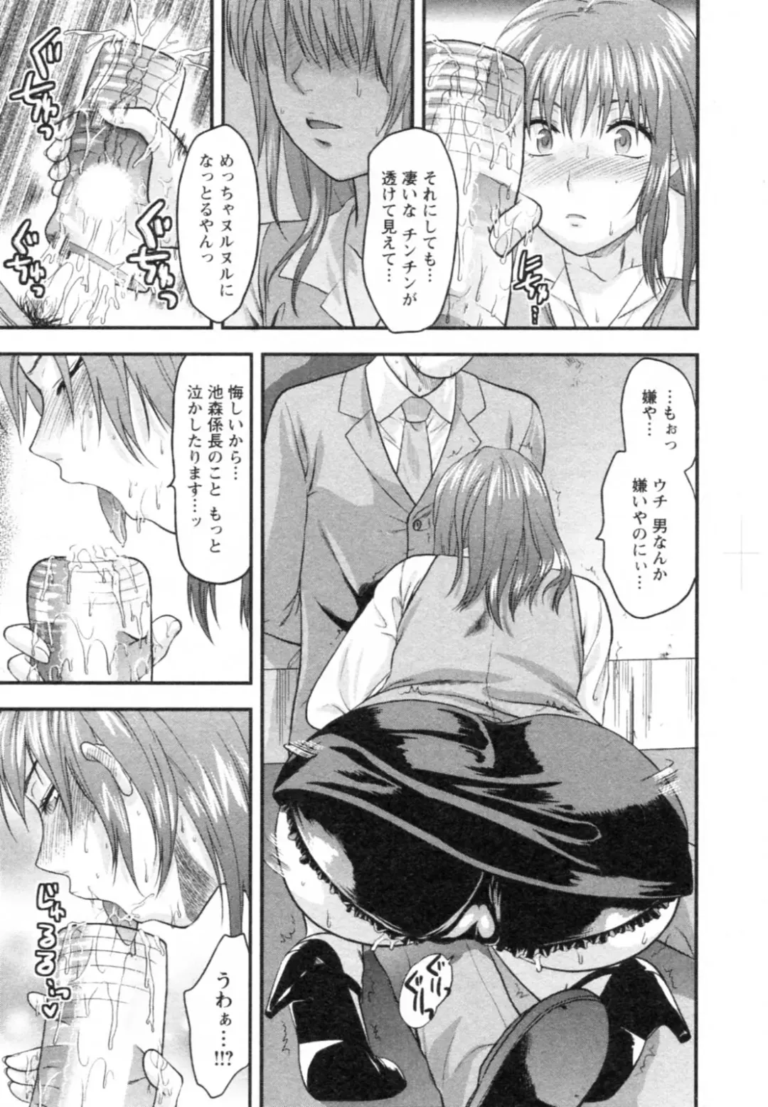 [Yuzuki N Dash] S-Kano Fhentai - Page 73