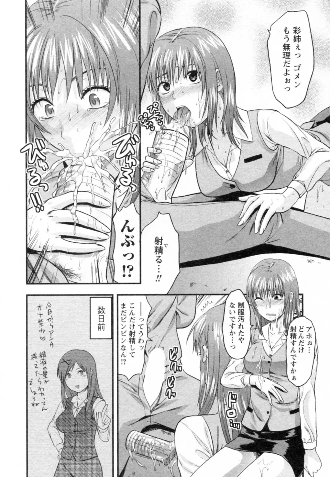 [Yuzuki N Dash] S-Kano Fhentai - Page 74