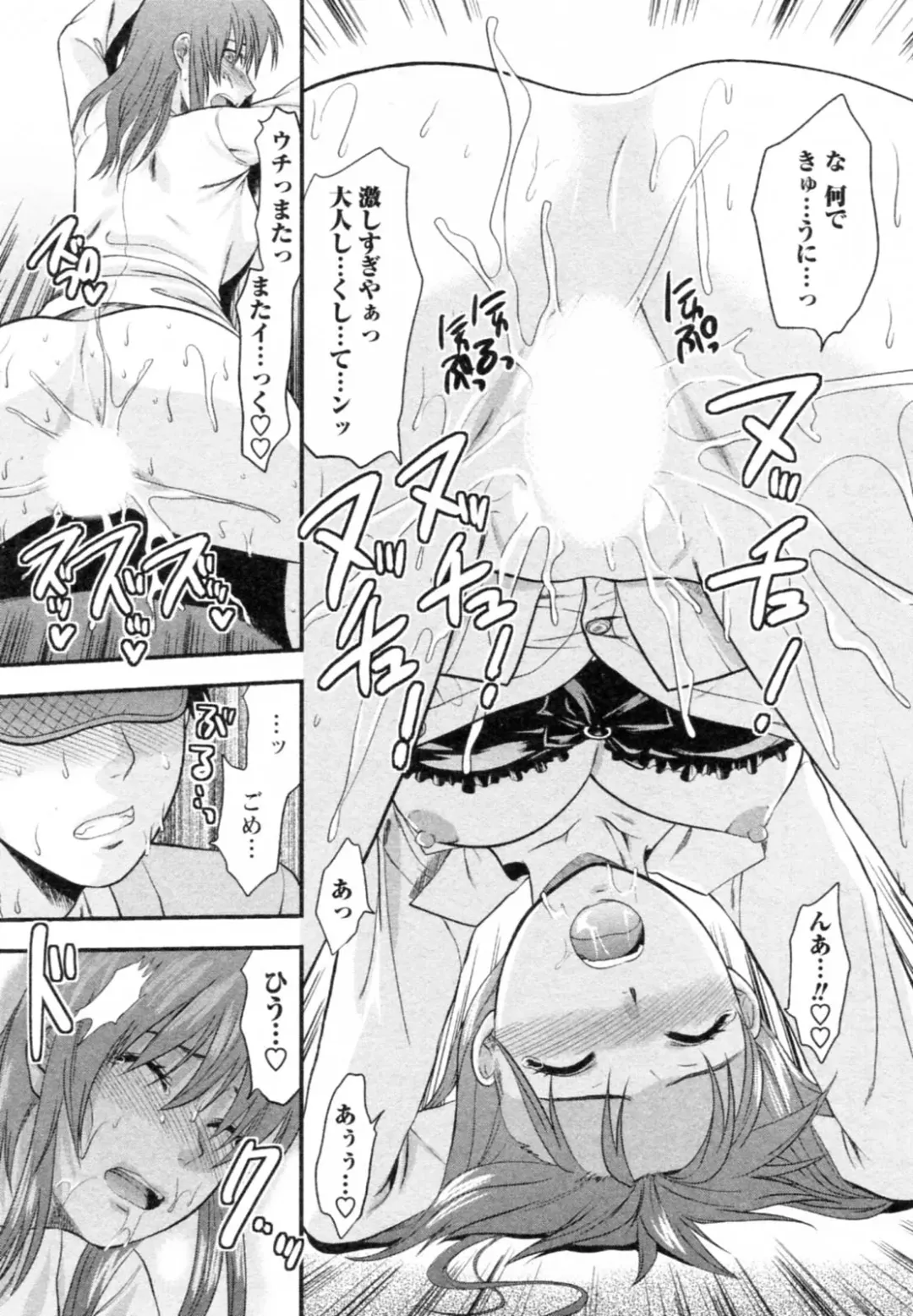 [Yuzuki N Dash] S-Kano Fhentai - Page 79