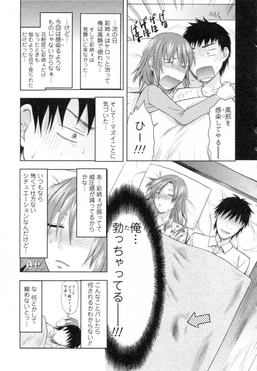 [Yuzuki N Dash] S-Kano Fhentai - Page 91