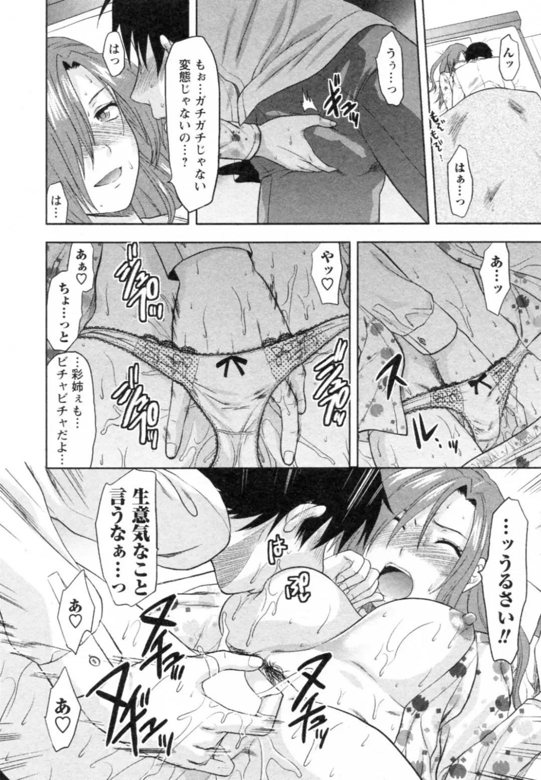[Yuzuki N Dash] S-Kano Fhentai - Page 94