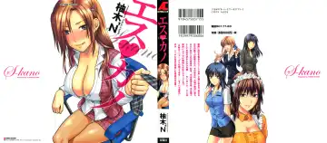 Read [Yuzuki N Dash] S-Kano - Fhentai