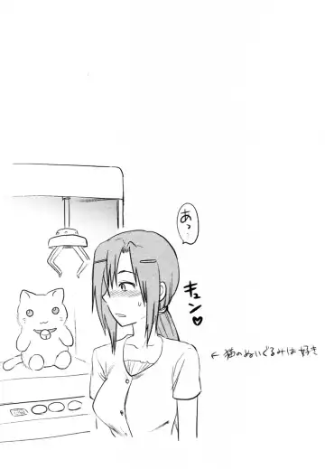 [Yuzuki N Dash] S-Kano Fhentai - Page 105