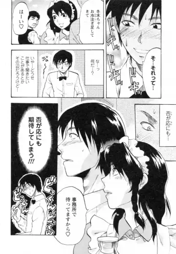 [Yuzuki N Dash] S-Kano Fhentai - Page 110