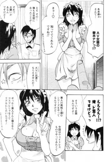 [Yuzuki N Dash] S-Kano Fhentai - Page 113