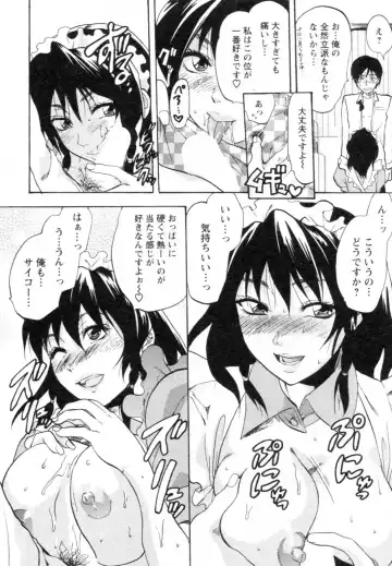 [Yuzuki N Dash] S-Kano Fhentai - Page 118