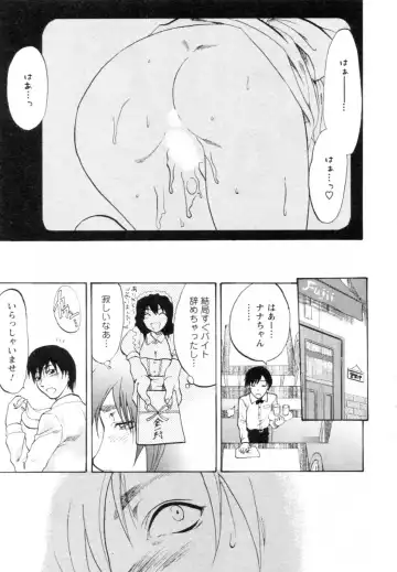 [Yuzuki N Dash] S-Kano Fhentai - Page 125