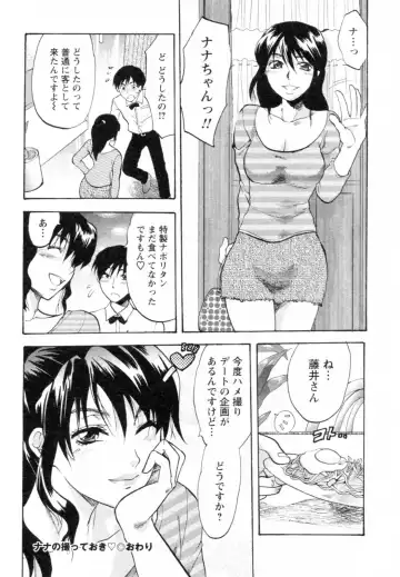 [Yuzuki N Dash] S-Kano Fhentai - Page 126