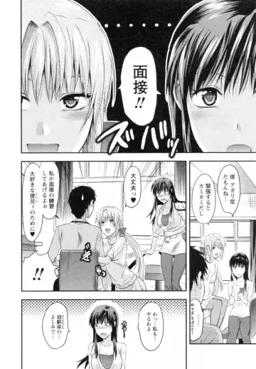 [Yuzuki N Dash] S-Kano Fhentai - Page 128