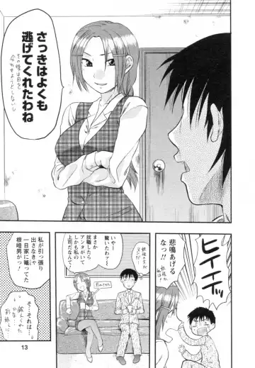 [Yuzuki N Dash] S-Kano Fhentai - Page 13