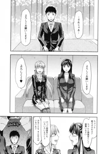 [Yuzuki N Dash] S-Kano Fhentai - Page 131