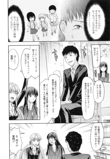 [Yuzuki N Dash] S-Kano Fhentai - Page 132