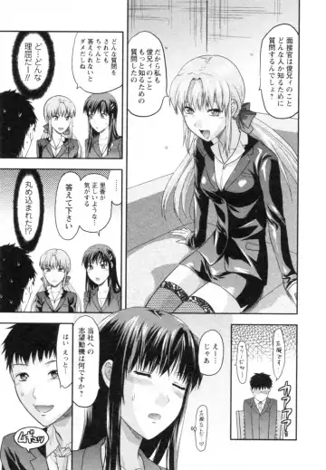 [Yuzuki N Dash] S-Kano Fhentai - Page 133